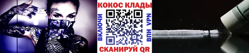 Cocaine Fish Scale Задонск