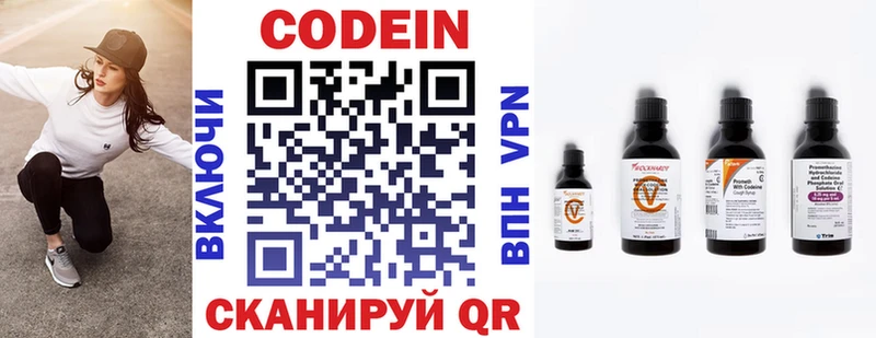 Codein напиток Lean (лин)  mega сайт  Задонск 