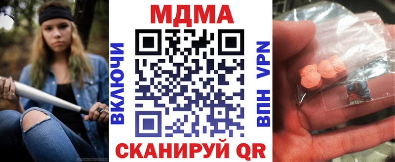 площадка наркотические препараты  Задонск  MDMA crystal  блэк спрут рабочий сайт 