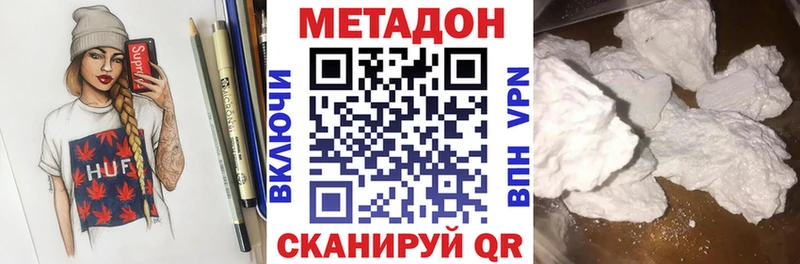 Метадон methadone  купить закладку  Задонск 